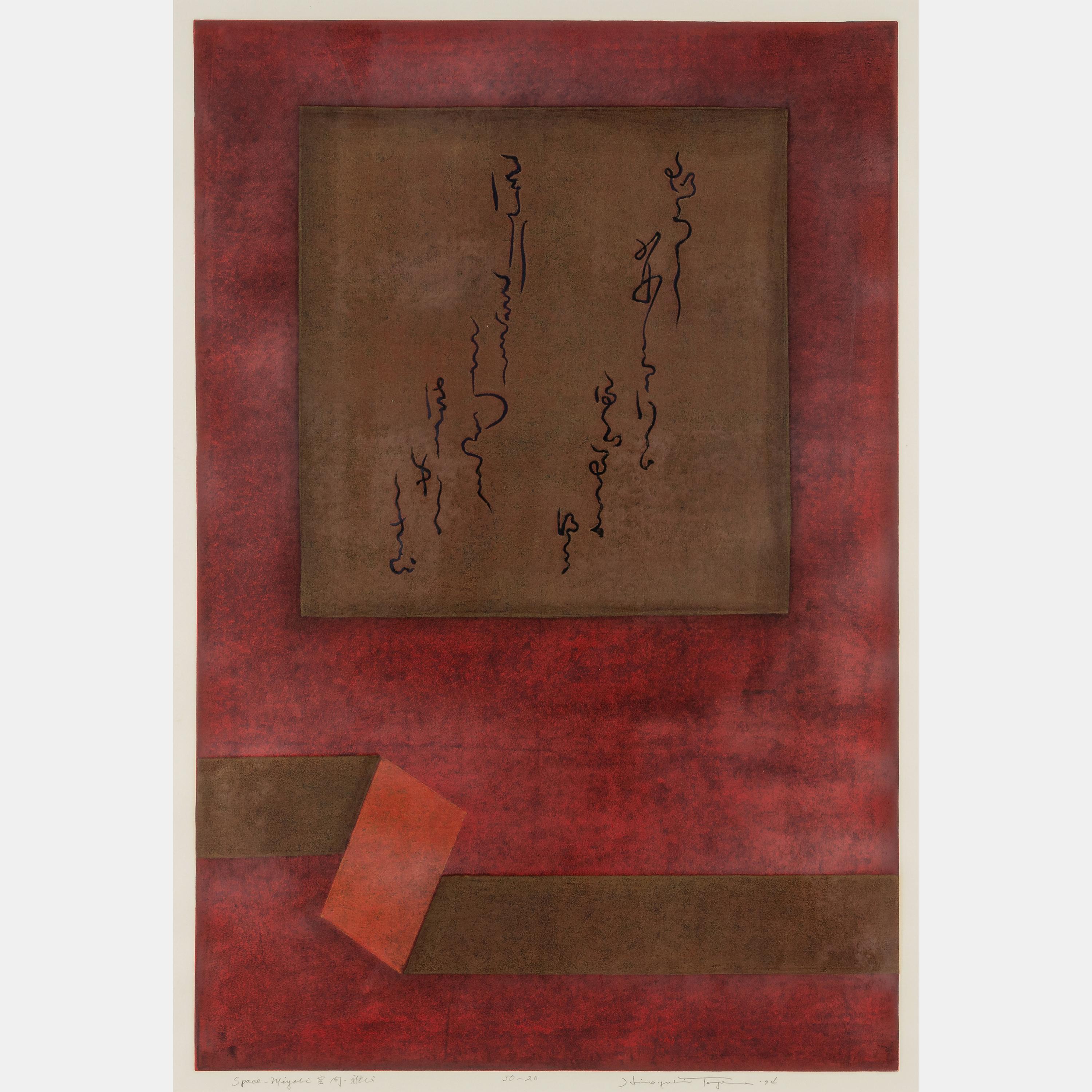 Space-Miyabi , 1974