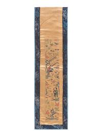 Five Chinese Embroidered Silk Panels