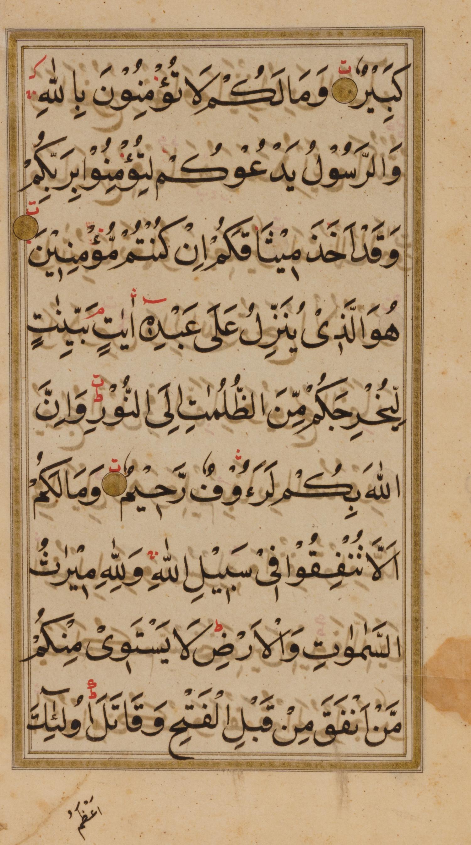 Three Islamic Works on Paper