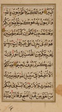 Three Islamic Works on Paper