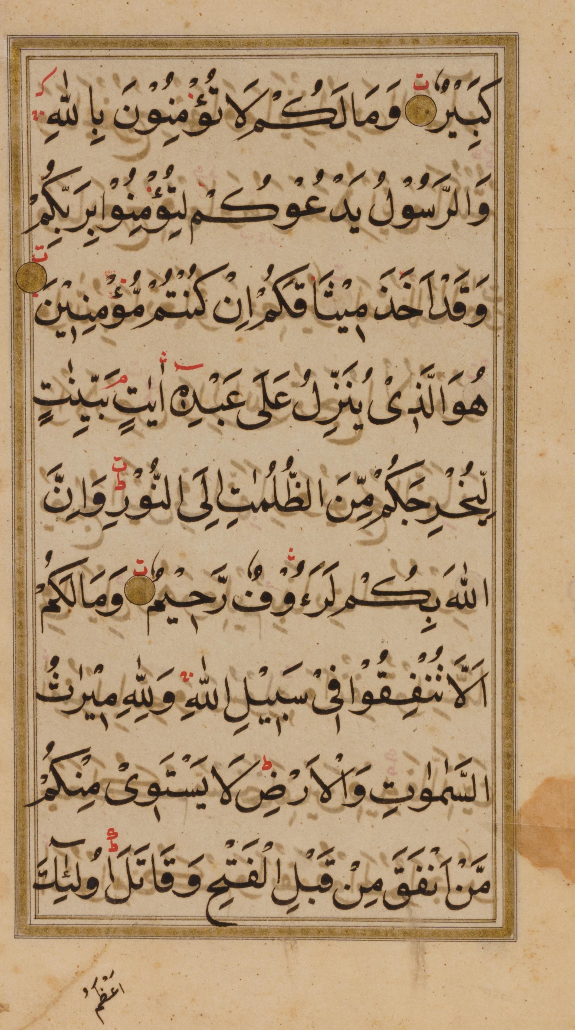Three Islamic Works on Paper