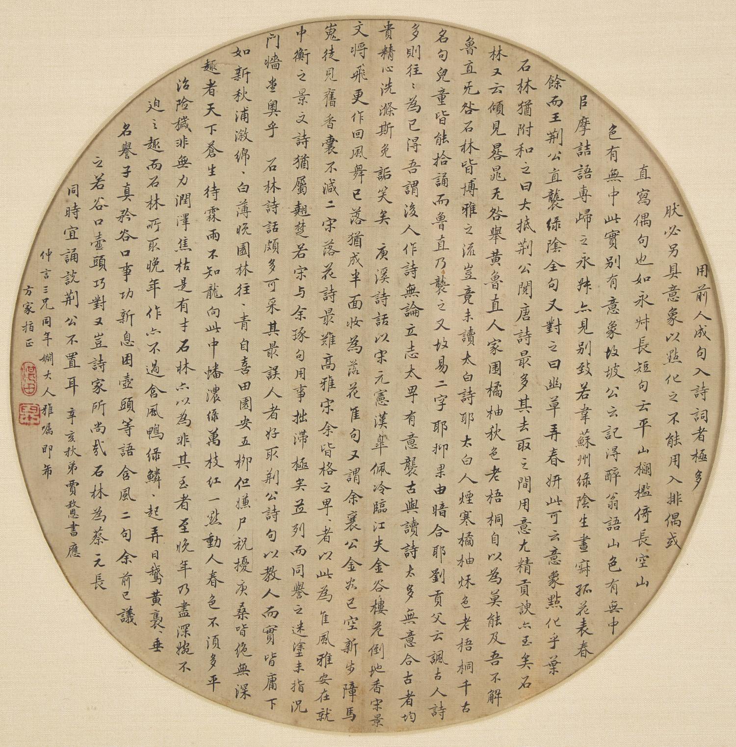 Jia Zhien (Chinese, 1828-1891) and Wang Enlong (Chinese, 19th Century) 賈致恩（1828-1891）、王恩隆（清晚期）