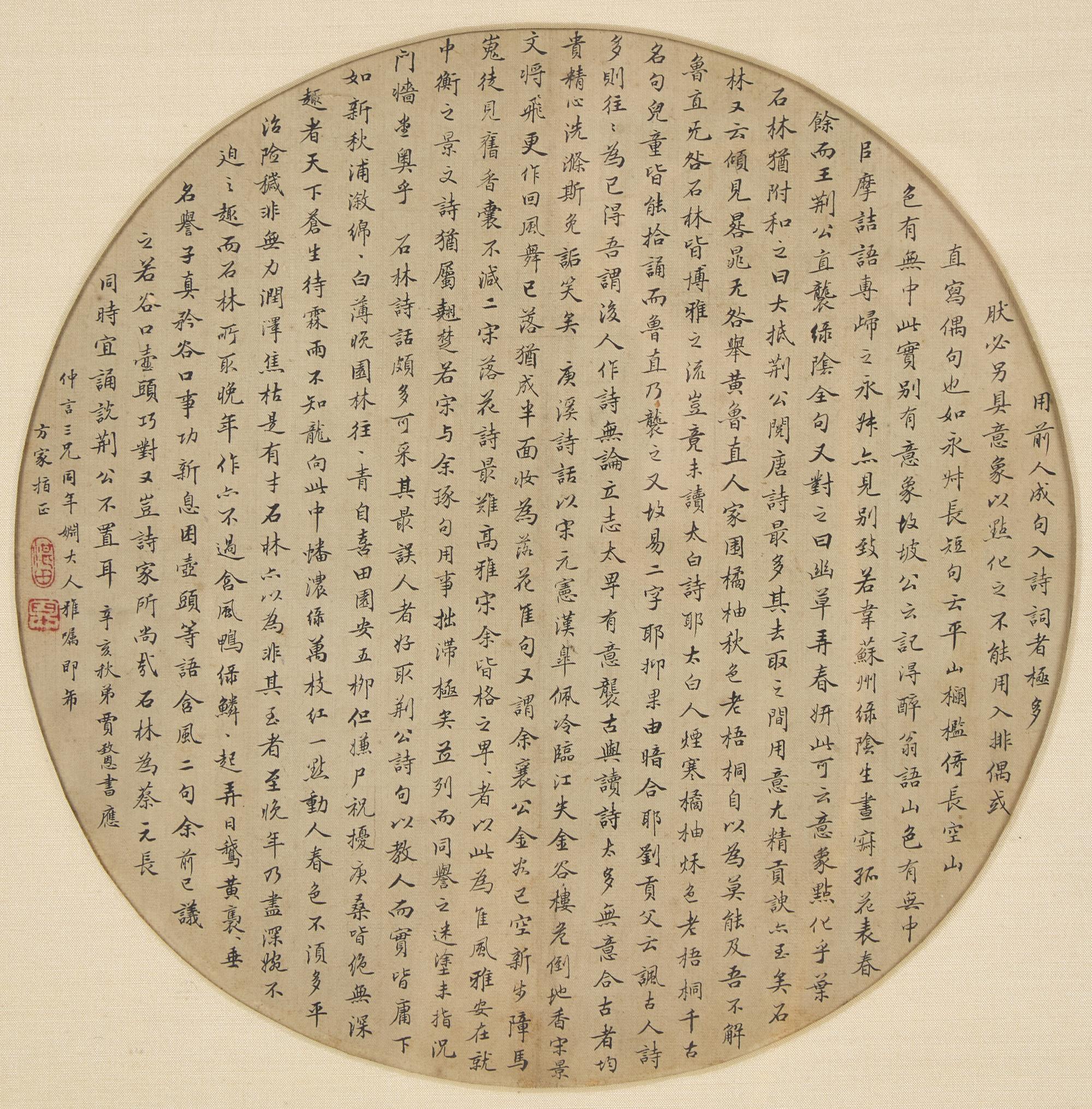 Jia Zhien (Chinese, 1828-1891) and Wang Enlong (Chinese, 19th Century) 賈致恩（1828-1891）、王恩隆（清晚期）