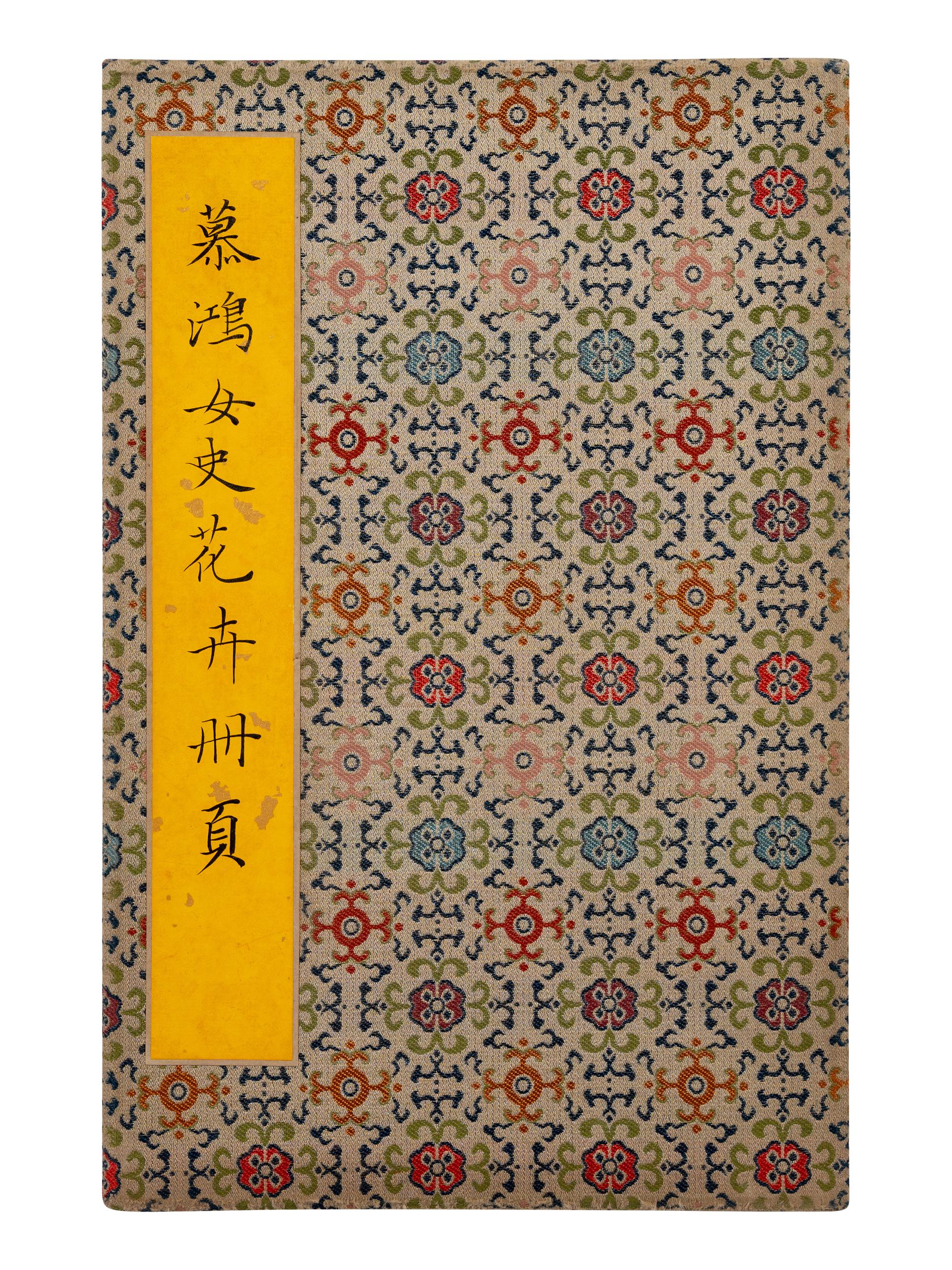 Attributed to Xuantong Empress Wanrong