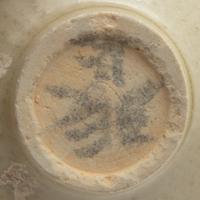 A Chinese Pale Celadon Glazed Porcelain 'Combed' Bowl