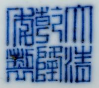 A Blue and White Porcelain Meiping Vase
