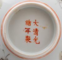 A Pair of Famille Rose 'Butterfly' Bowls