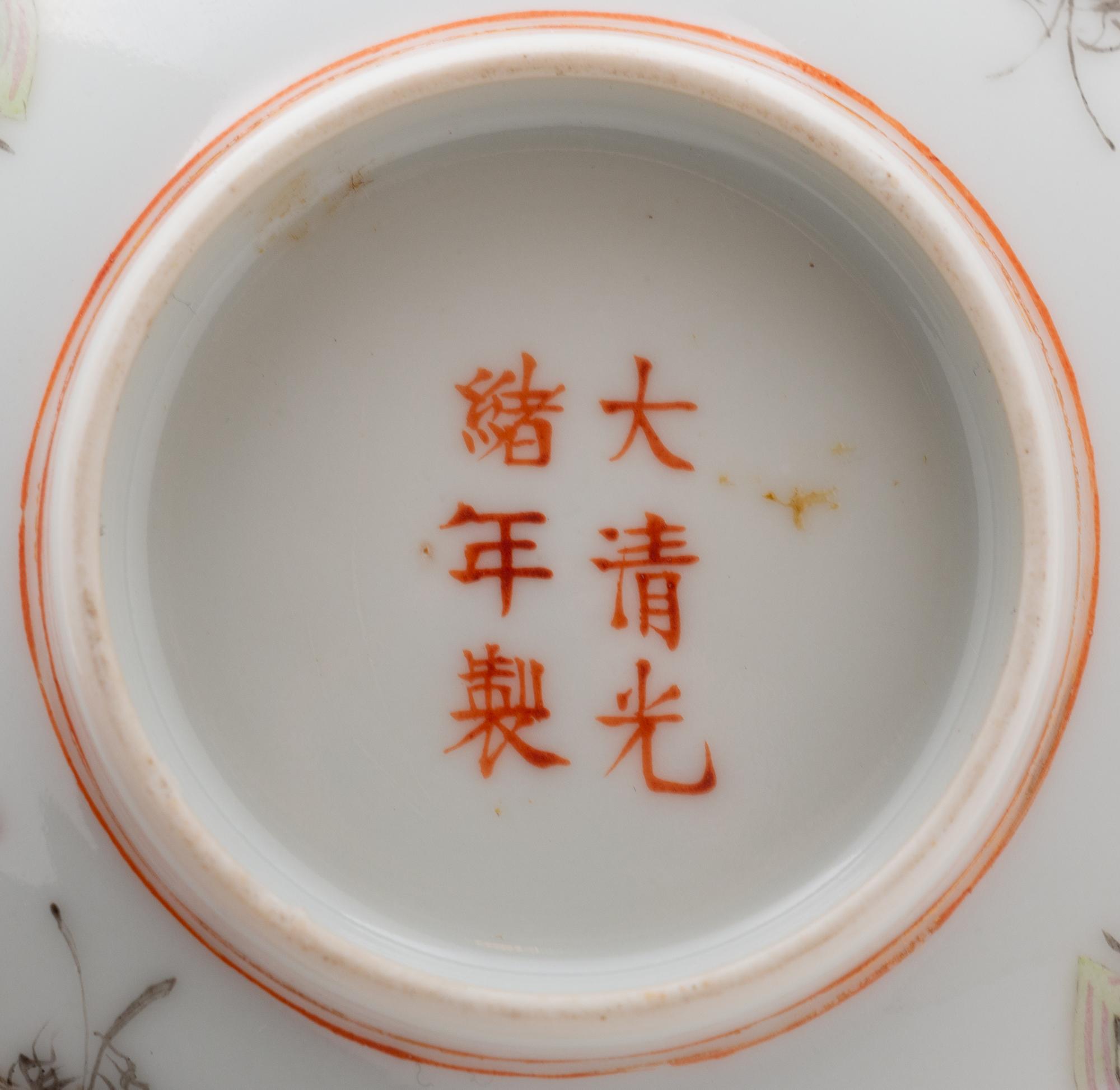 A Pair of Famille Rose 'Butterfly' Bowls