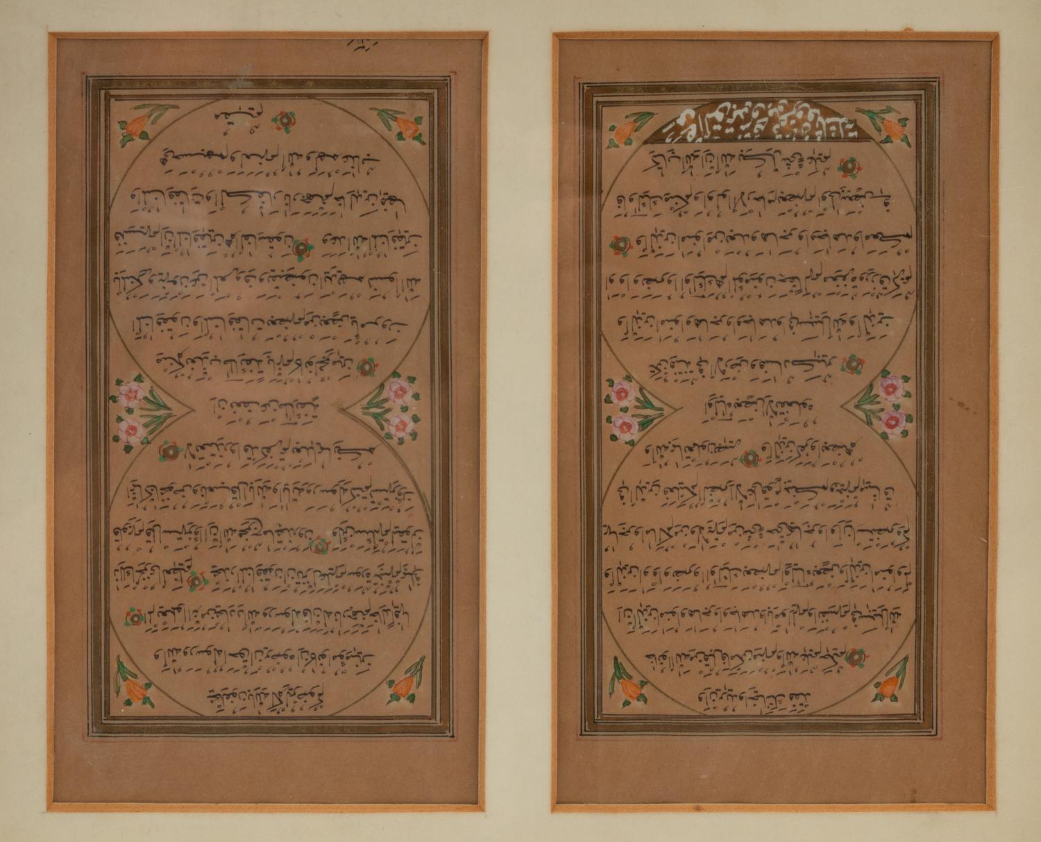 A Pair of Framed Illuminated Qur'an Leaves