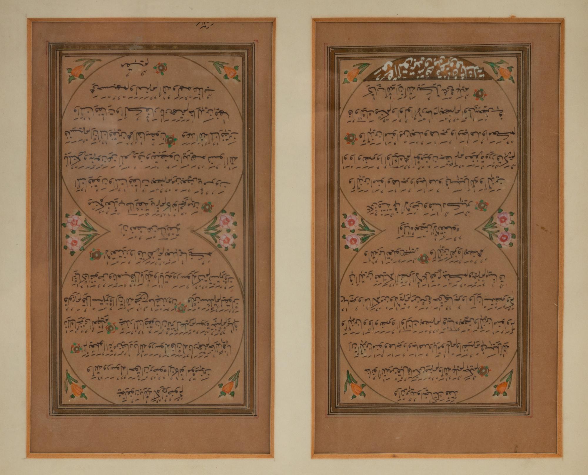 A Pair of Framed Illuminated Qur'an Leaves