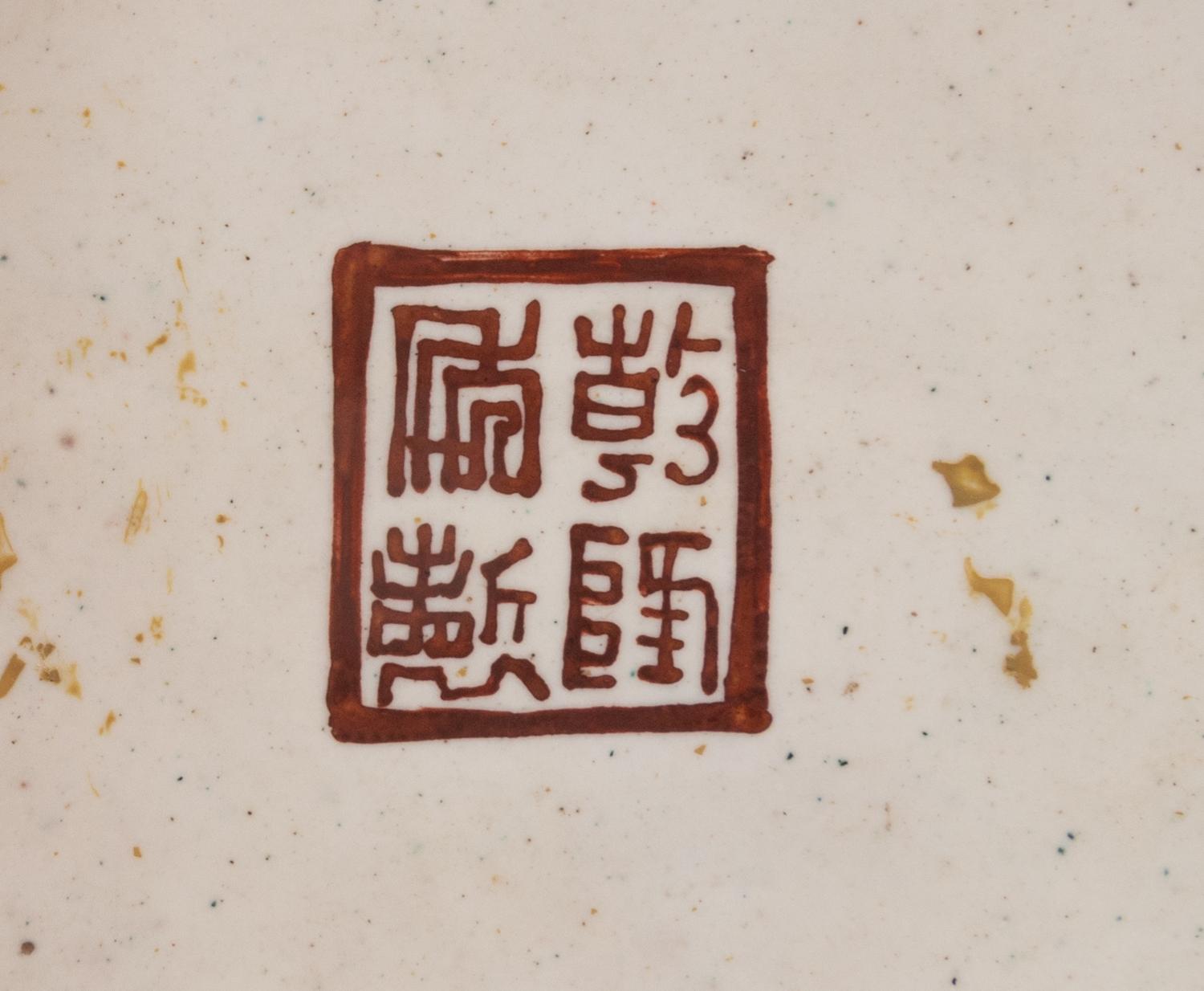 Three Chinese Canton Enamel on Copper Articles