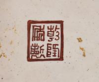 Three Chinese Canton Enamel on Copper Articles