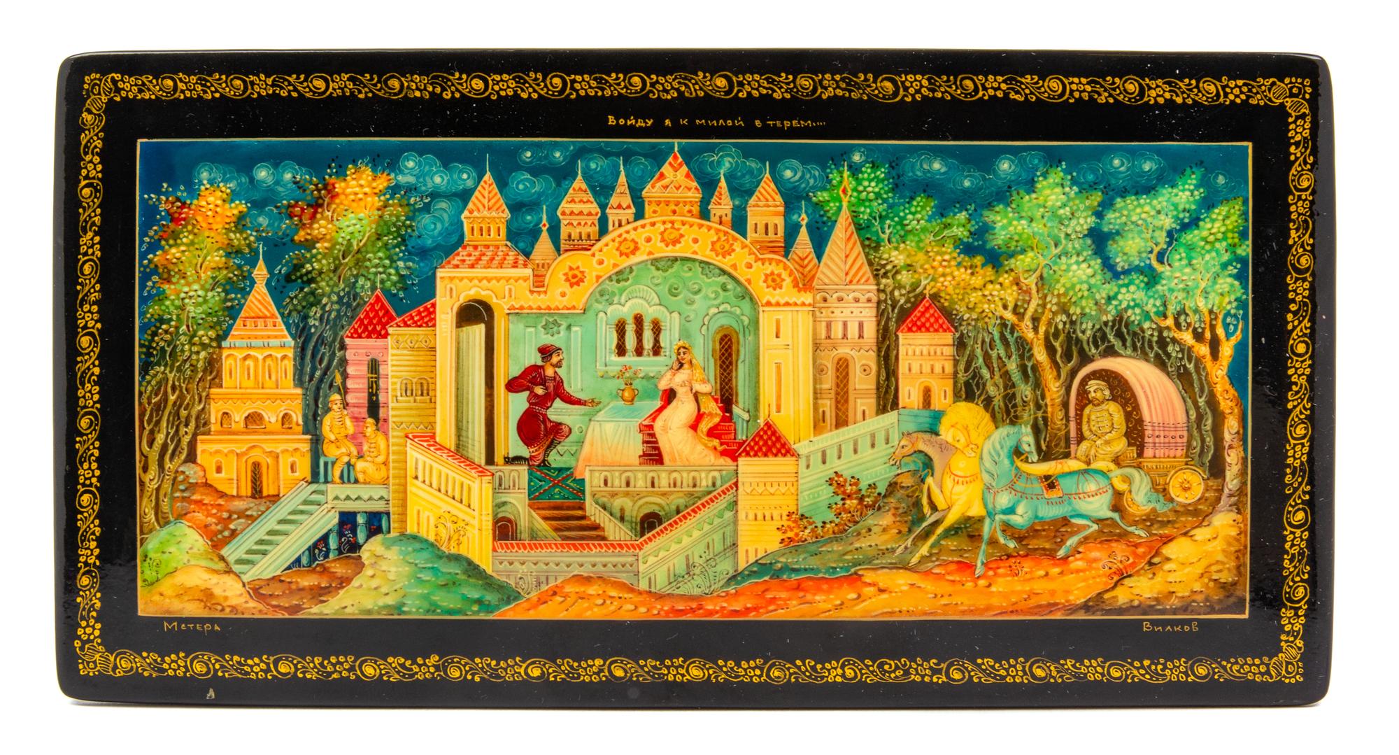 A Collection of Russian Decorative Articles SECOND HALF…