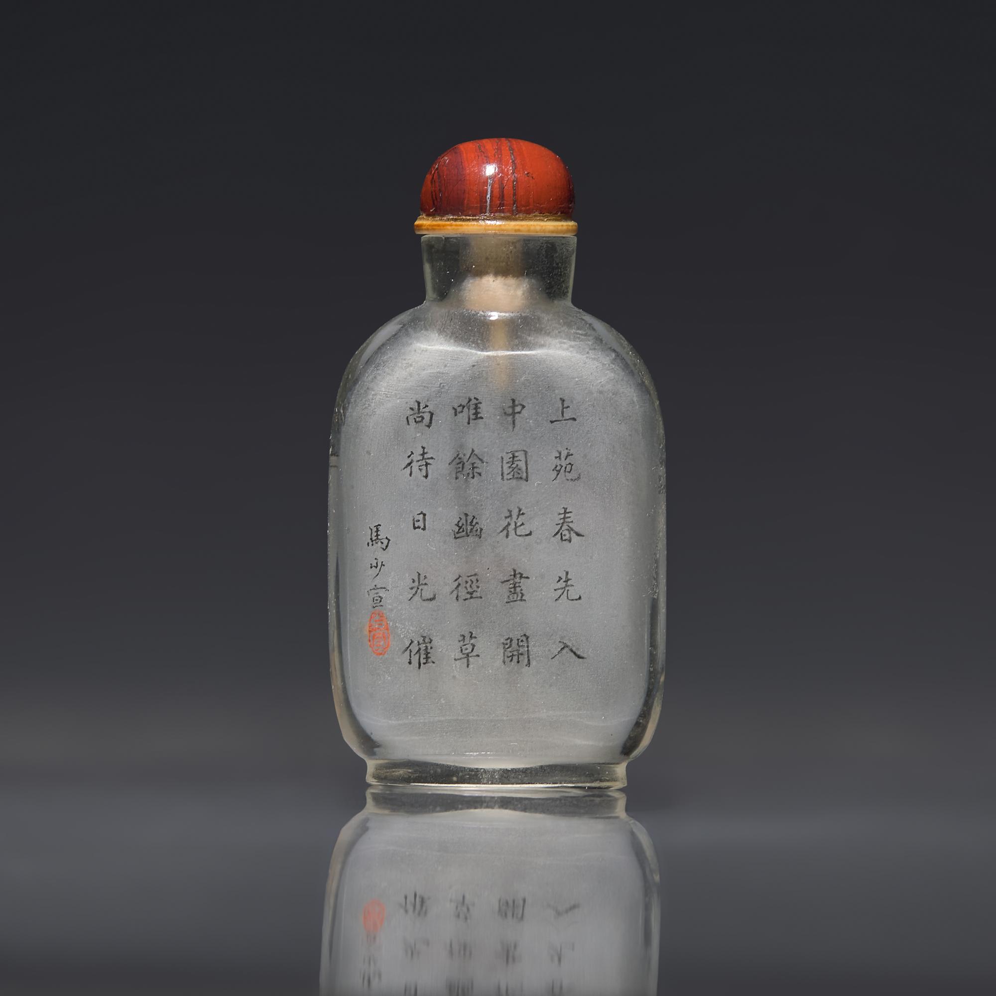 A Chinese Interior-Painted Glass Snuff Bottle, Ma Shaoxuan, Qing Dynasty, Late 19th-early 20th Century — 清晚期 馬少宣作玻璃內畫稚犬圖配詩文鼻煙壺
