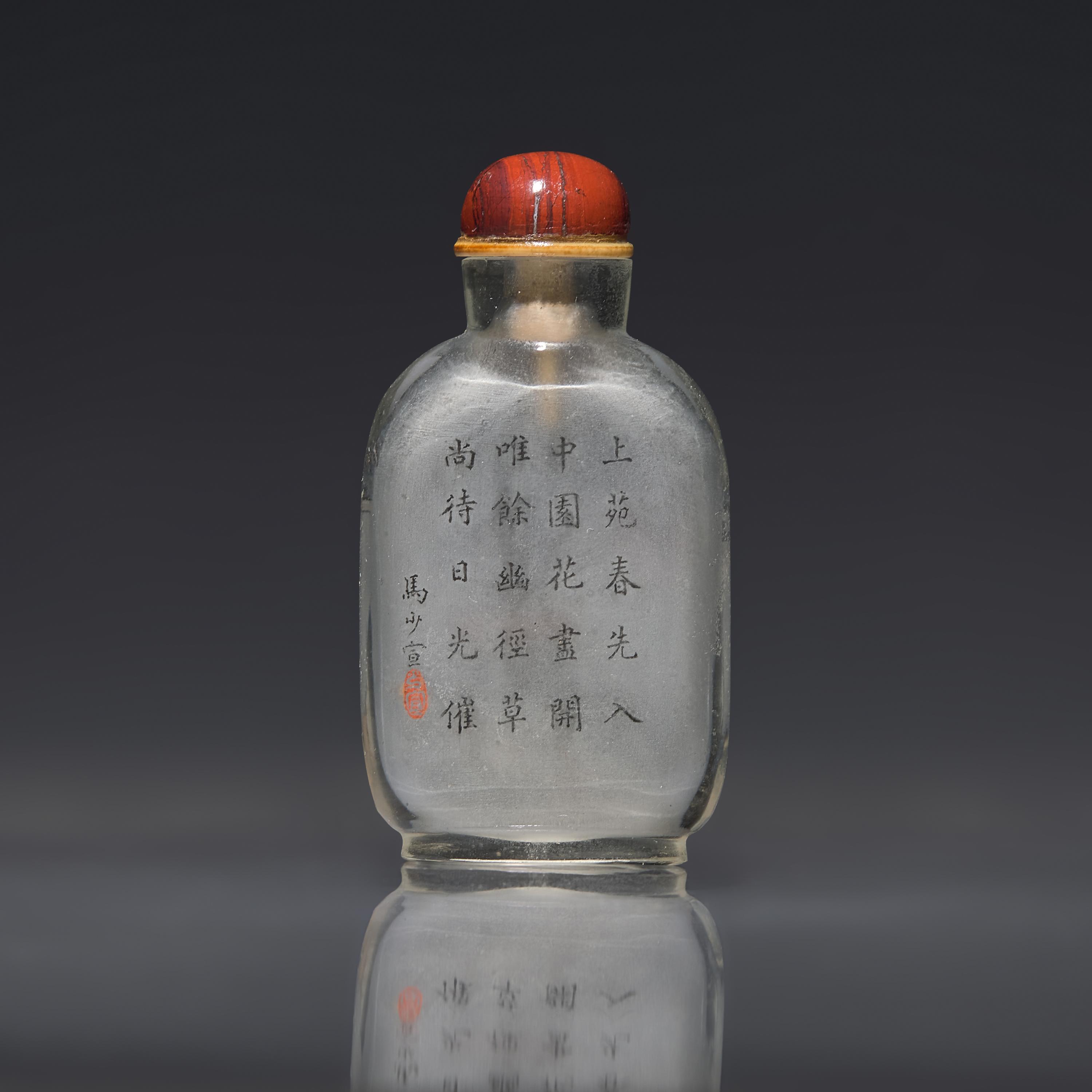 A Chinese Interior-Painted Glass Snuff Bottle, Ma Shaoxuan, Qing Dynasty, Late 19th-early 20th Century — 清晚期 馬少宣作玻璃內畫稚犬圖配詩文鼻煙壺