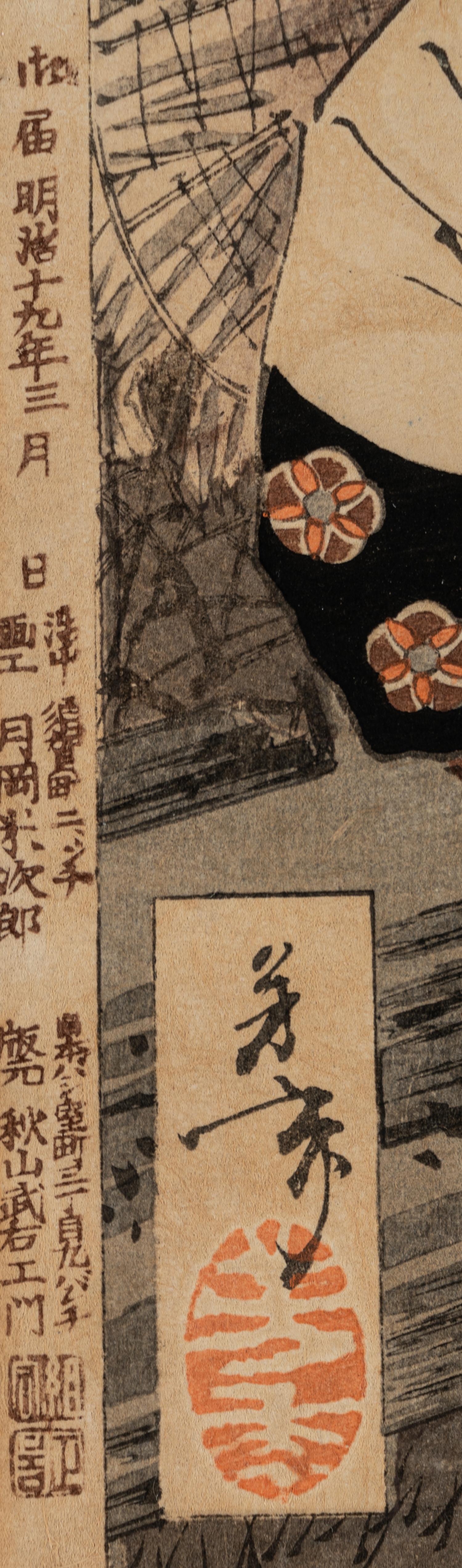 Tsukioka Yoshitoshi