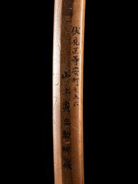 A Wakazashi