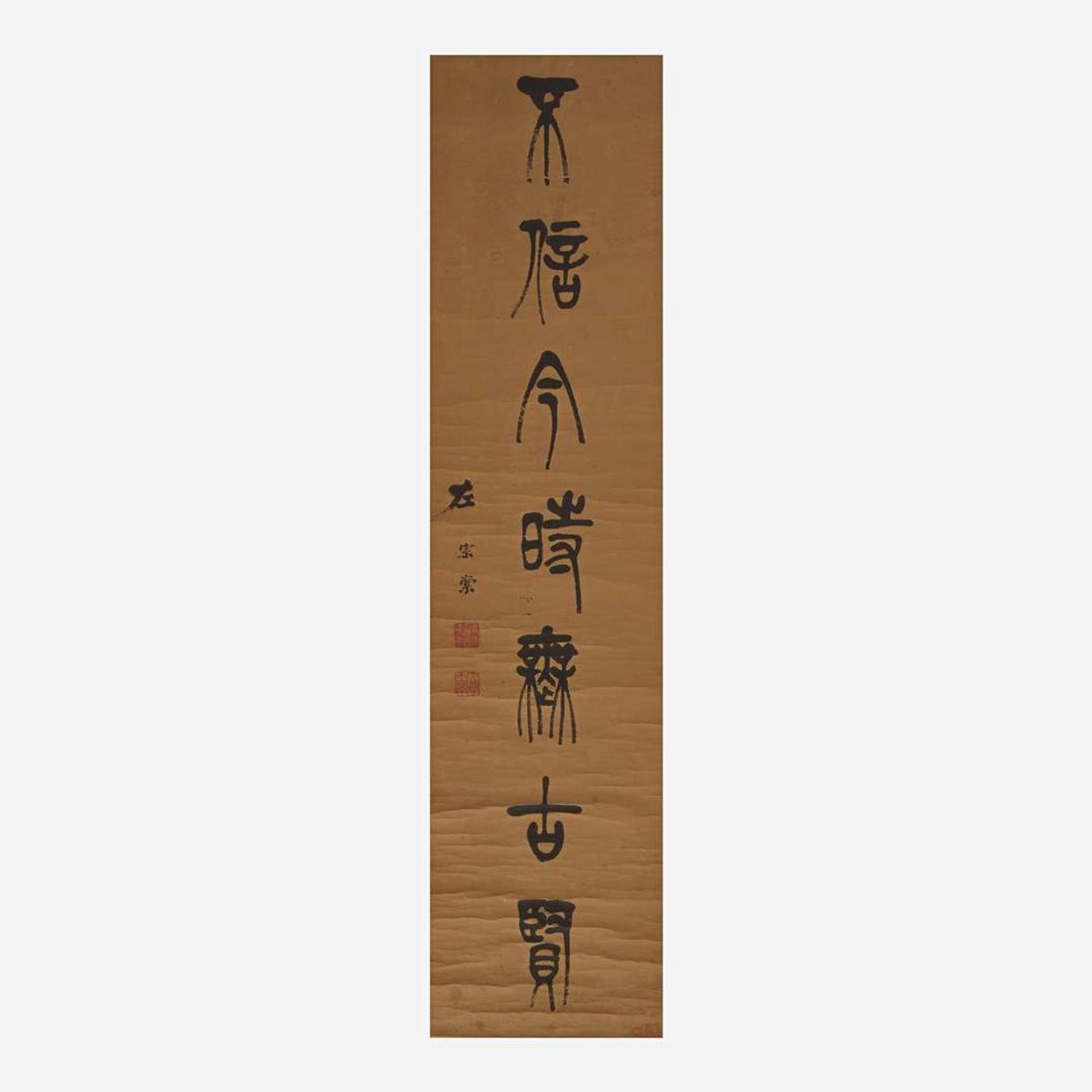 Zuo Zongtang 左宗棠 书法对联一对 Chinese (b.1812-d.1885)
