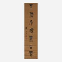 Zuo Zongtang 左宗棠 书法对联一对 Chinese (b.1812-d.1885)