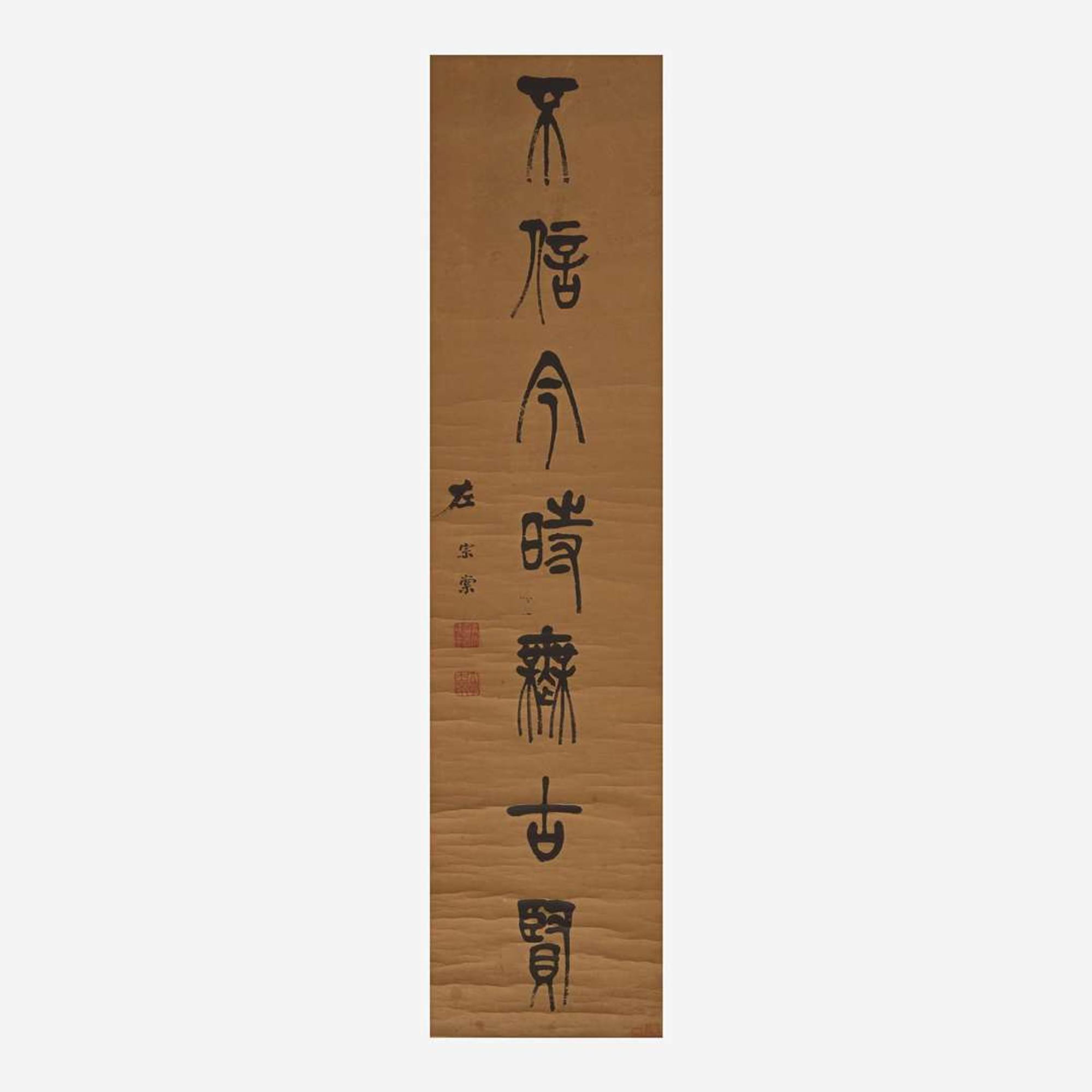 Zuo Zongtang 左宗棠 书法对联一对 Chinese (b.1812-d.1885)