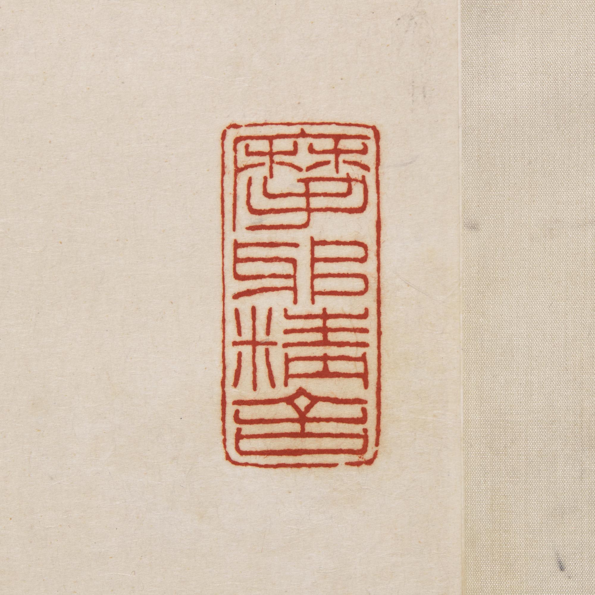 Zhang Daqian (Chinese, 1899-1983) 張大千（1899-1983）
