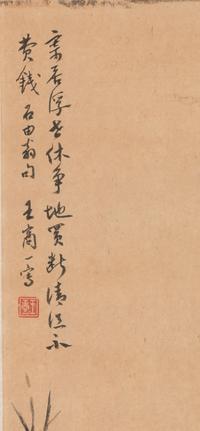 Wang Shangyi