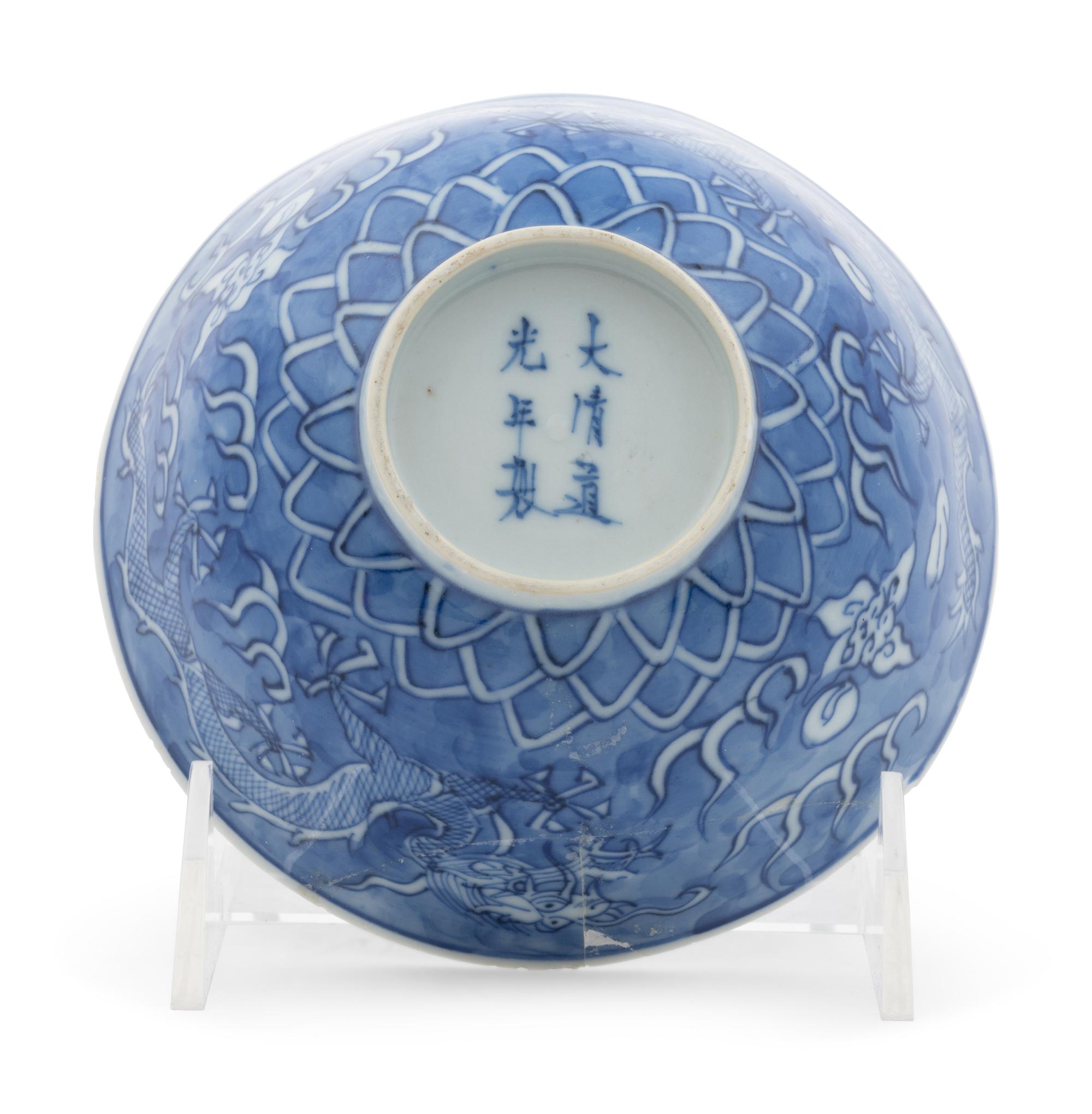 A Set of Four Chinese Blue and White Porcelain 'Dragon' Bowls