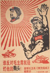 Four Chinese Posters