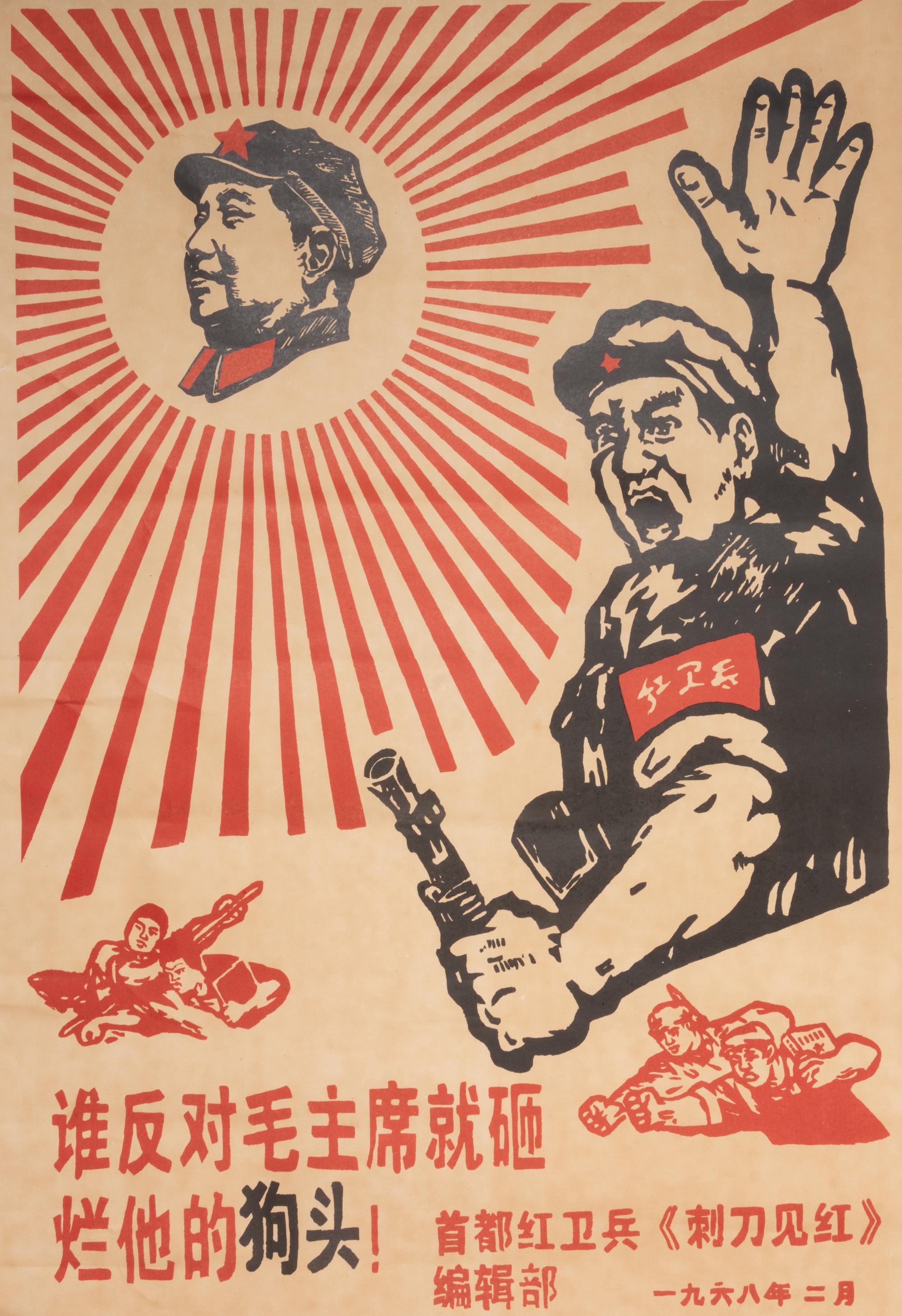 Four Chinese Posters