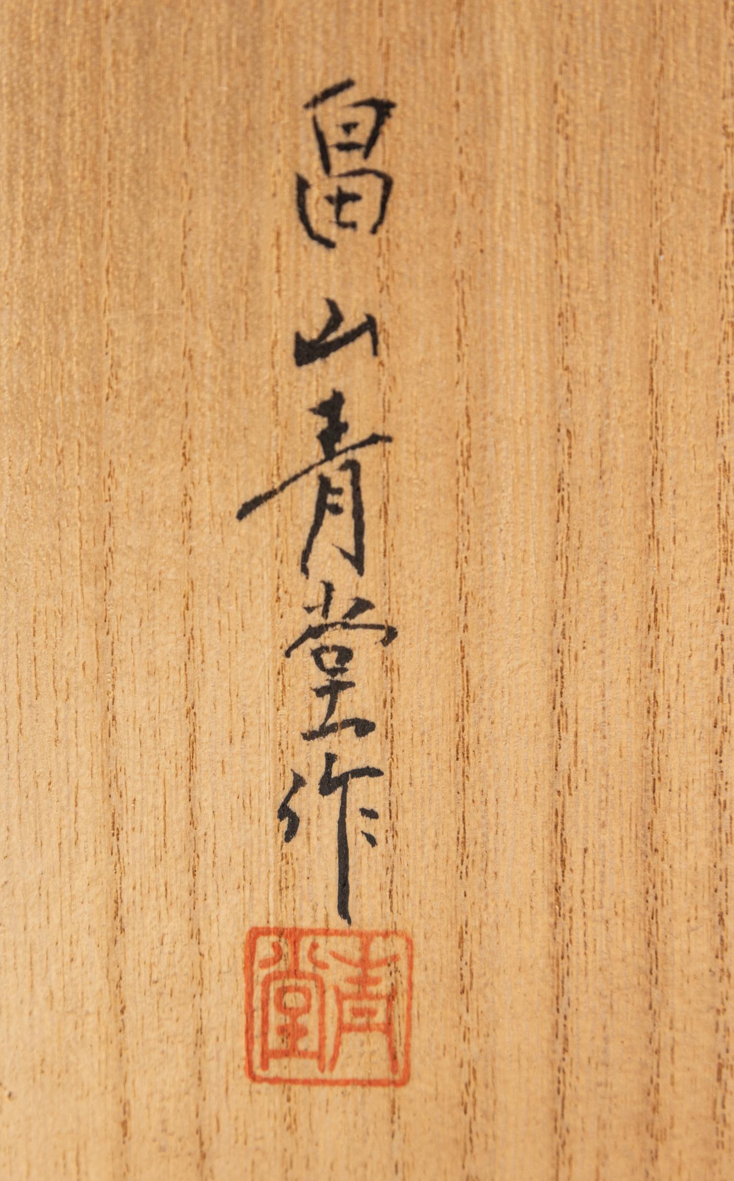 Hatakeyama Seido