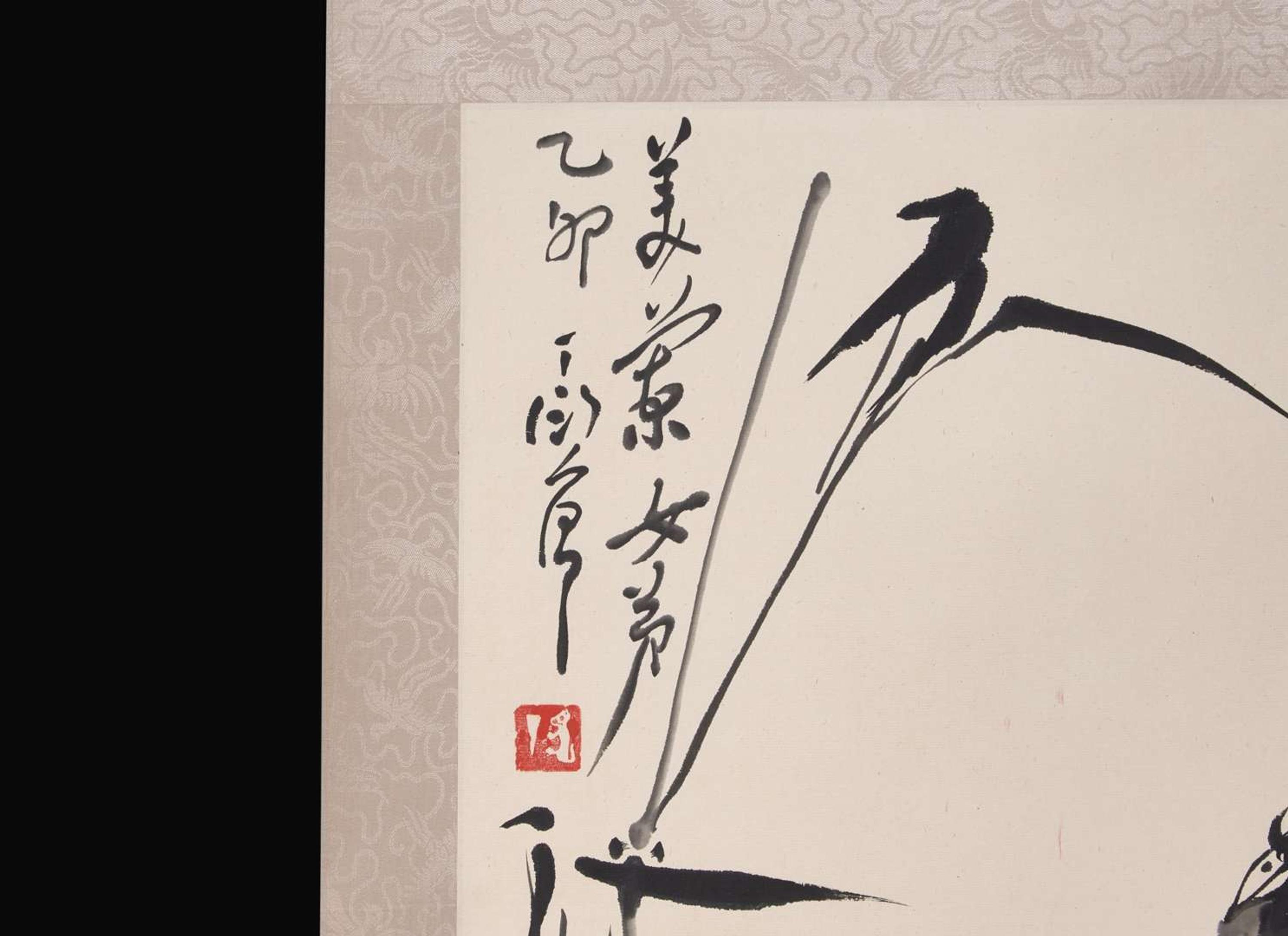 Ding Yanyong (Chinese, 1902-1978), Bird on a Rock with Bamboo, 1975 丁衍庸 (1902-1978) 竹石花鳥 乙卯年 1975