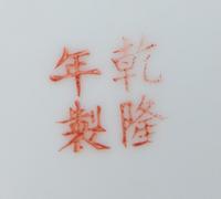 Four Chinese Famille Rose Porcelain Vases