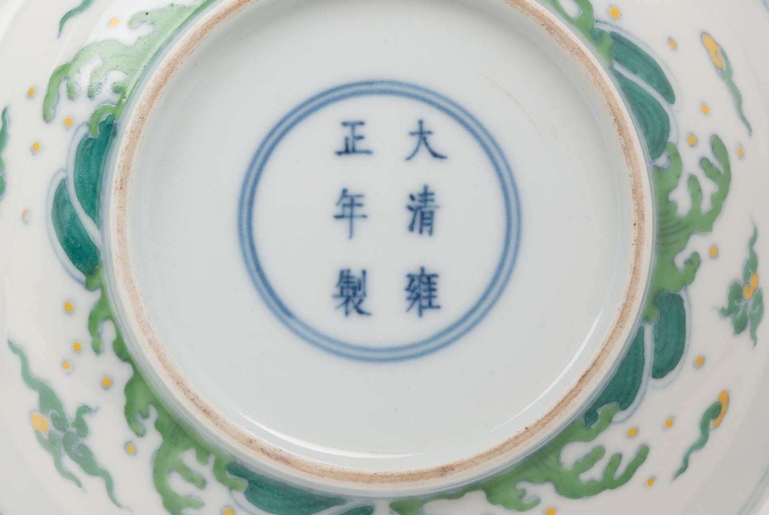 Four Chinese Porcelain Plates