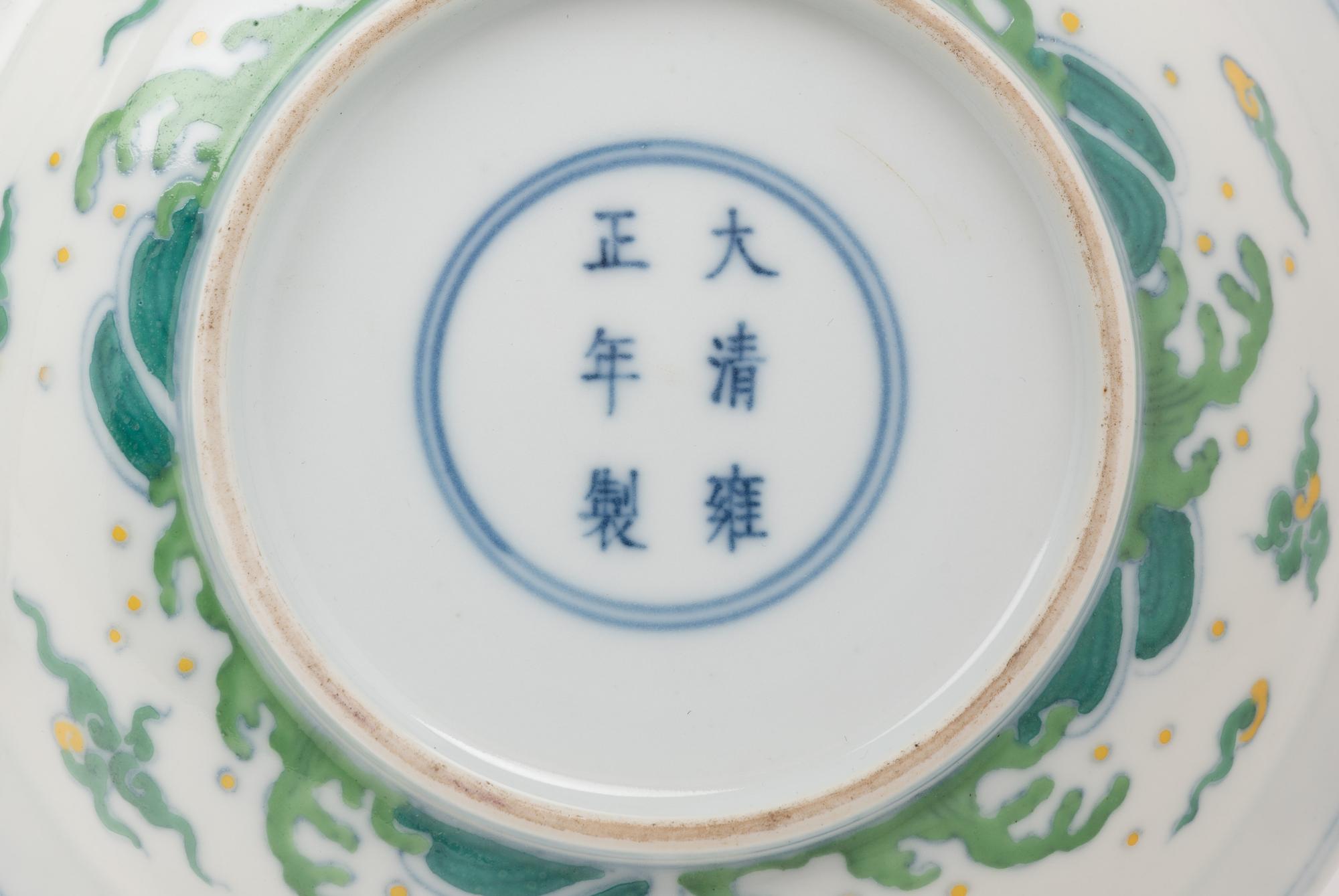 Four Chinese Porcelain Plates