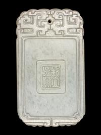 A White Jade 'Boys' Plaque