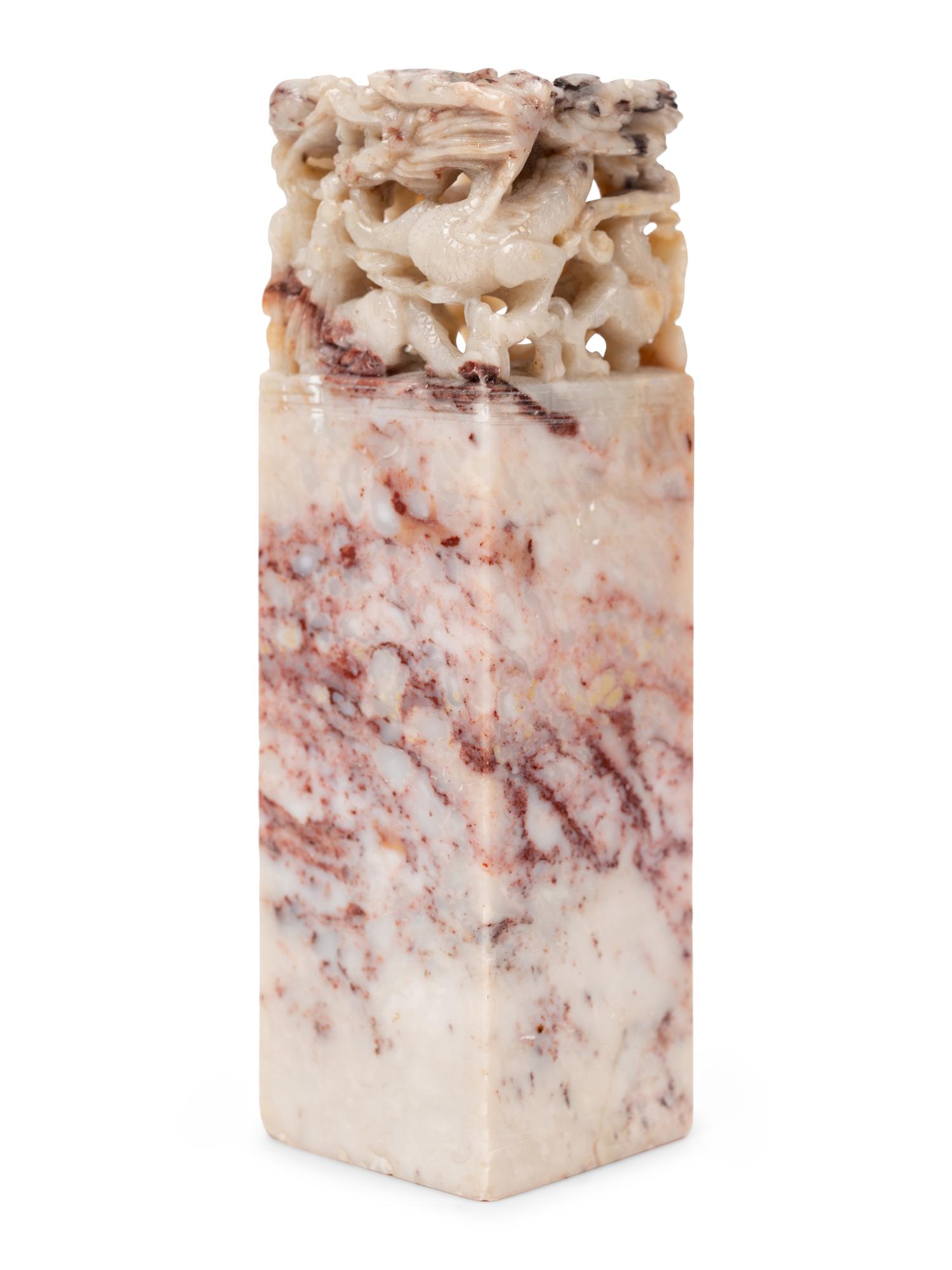 A Chinese Carved Hardstone Chop