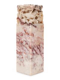 A Chinese Carved Hardstone Chop