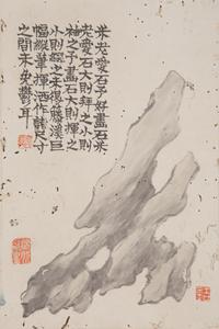Attributed to Jin Nong
