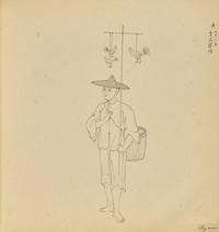 A Rare Chinese Export Album Depicting Chinese Occupations, Studio of Tingqua (1809-1870), Qing Dynasty, Mid 19th Century — 清晚期 关联昌（庭呱，1809-1870）畫室繪《百業中國》冊頁120幀