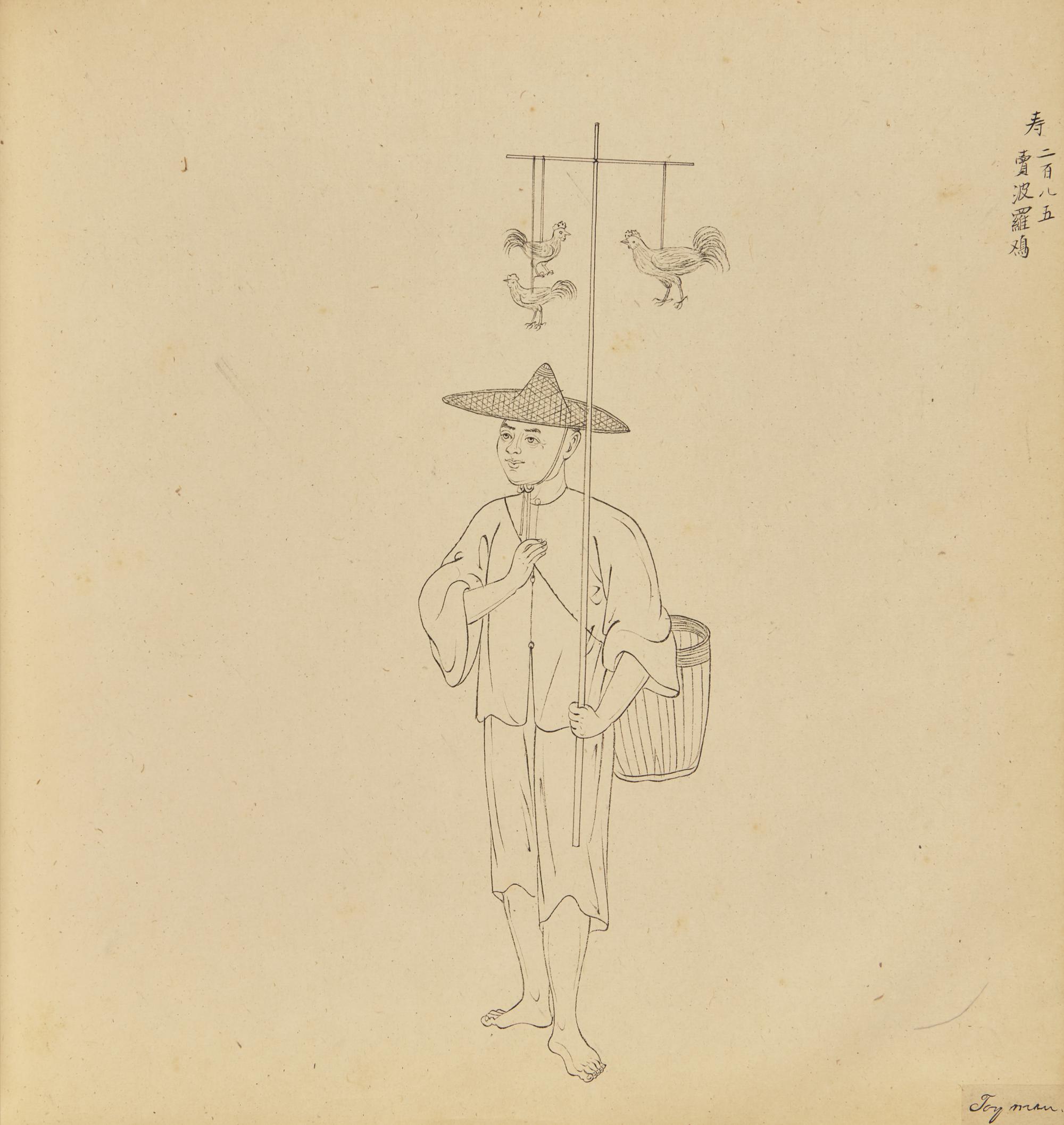 A Rare Chinese Export Album Depicting Chinese Occupations, Studio of Tingqua (1809-1870), Qing Dynasty, Mid 19th Century — 清晚期 关联昌（庭呱，1809-1870）畫室繪《百業中國》冊頁120幀