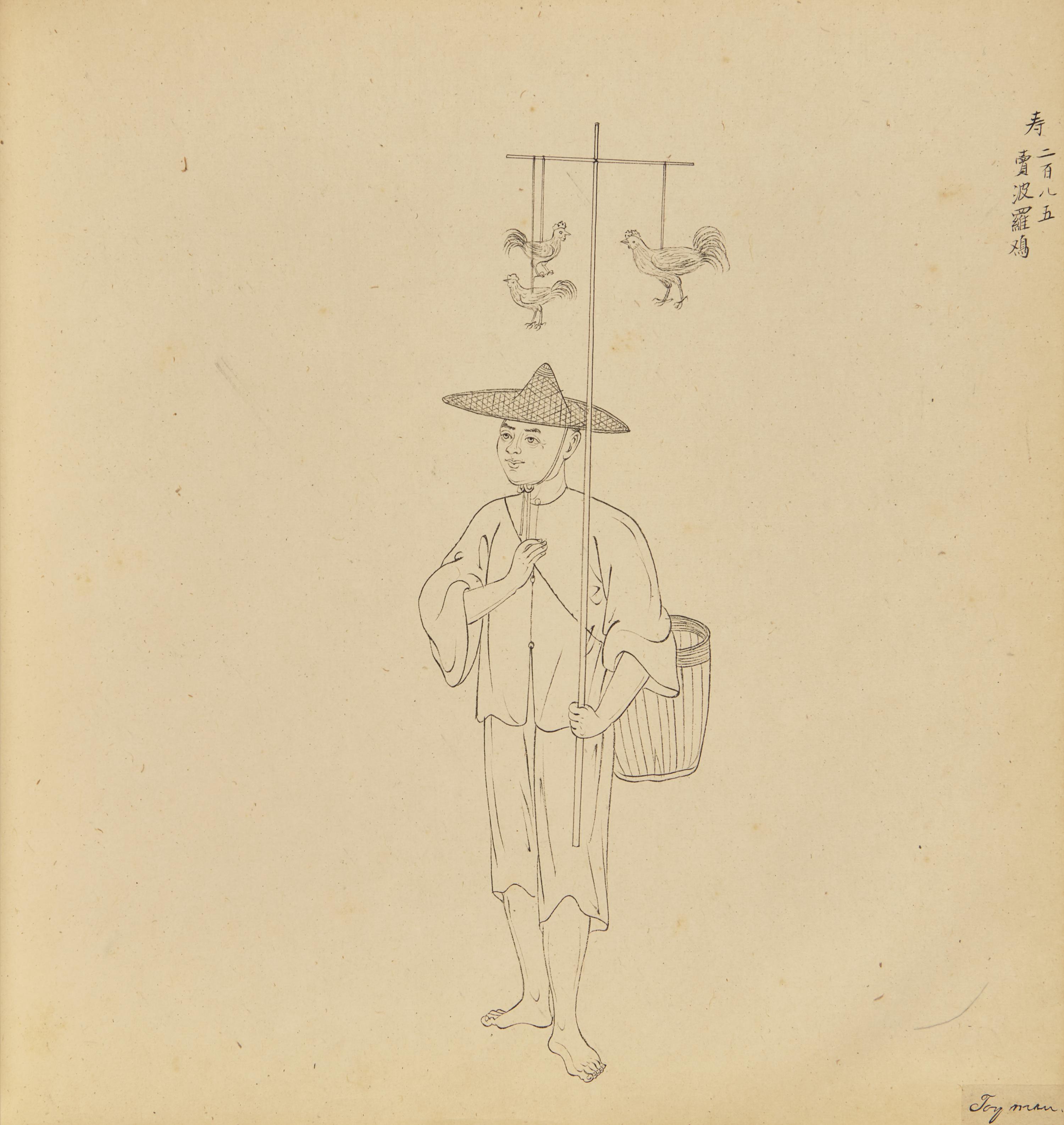 A Rare Chinese Export Album Depicting Chinese Occupations, Studio of Tingqua (1809-1870), Qing Dynasty, Mid 19th Century — 清晚期 关联昌（庭呱，1809-1870）畫室繪《百業中國》冊頁120幀