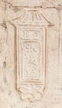 A Cizhou Stoneware Pillow Length 15 3/4 inches.