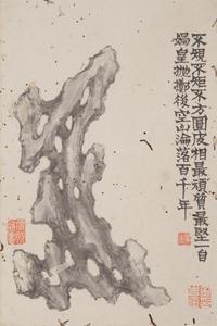Attributed to Jin Nong