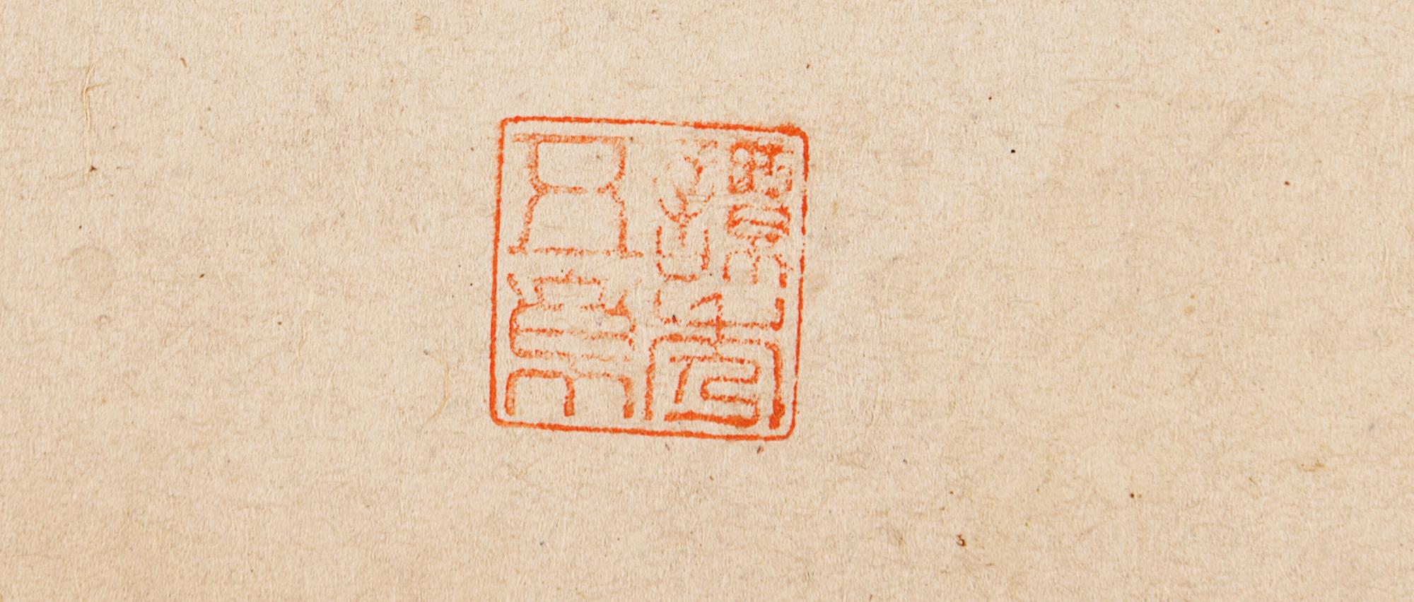 Eleven Loose Album Leaves Depicting Figures and Landscape