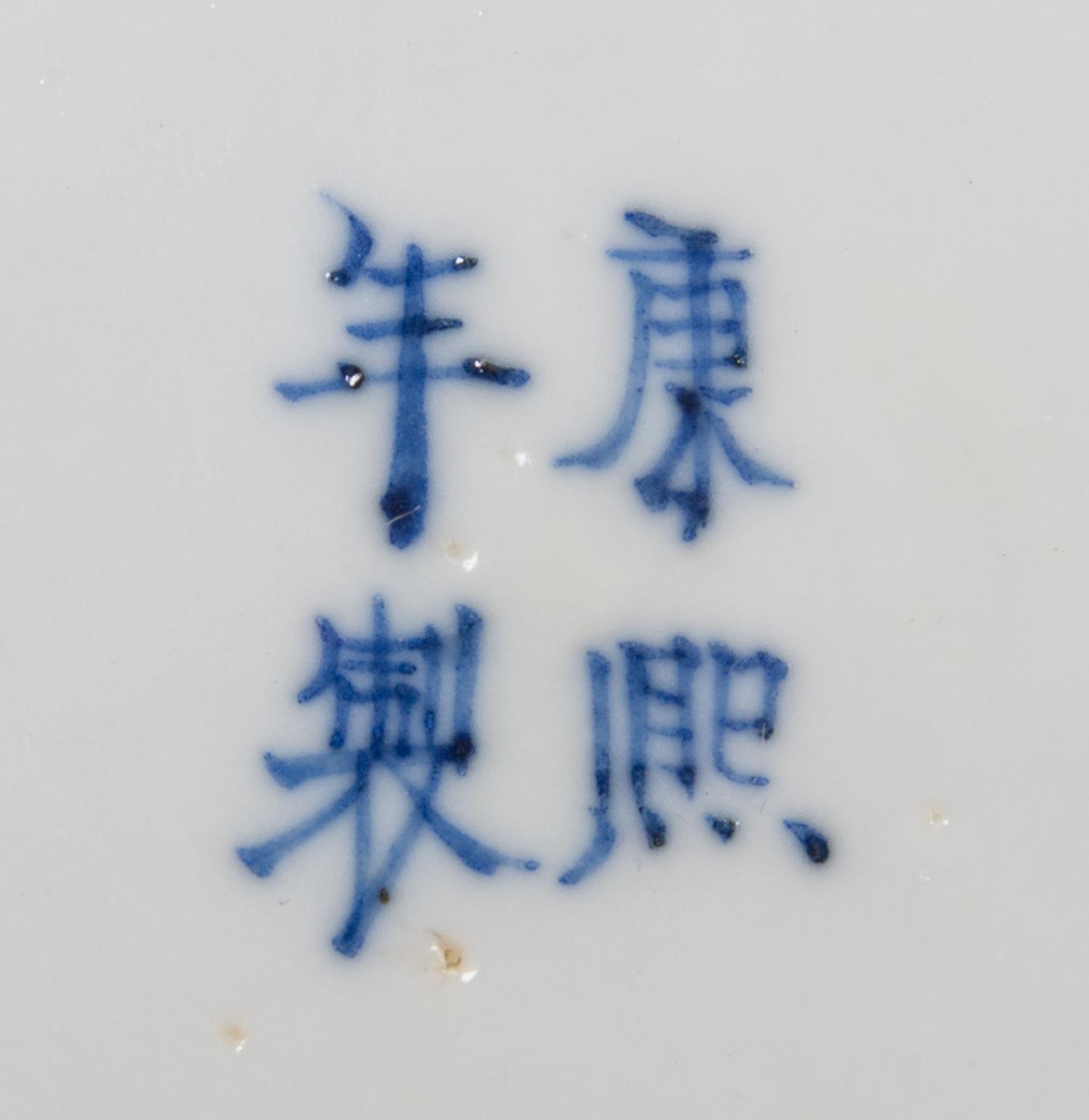 A Famille Rose Porcelain Cup and Saucer
