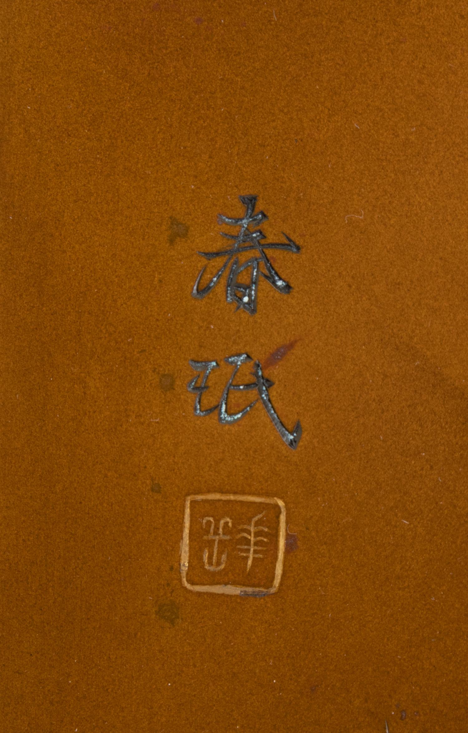 A Mixed Metal Fan-Shaped Panel
