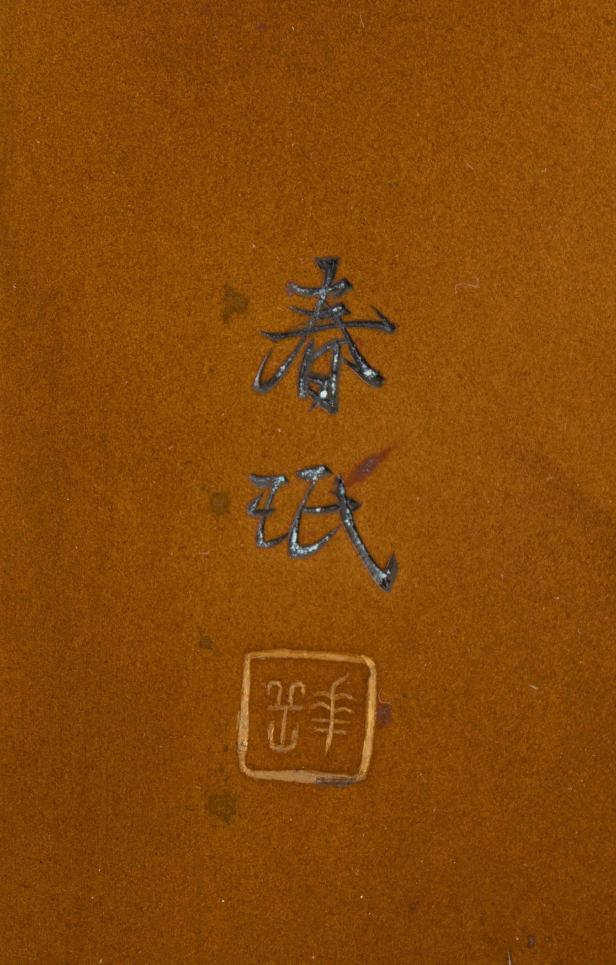 A Mixed Metal Fan-Shaped Panel