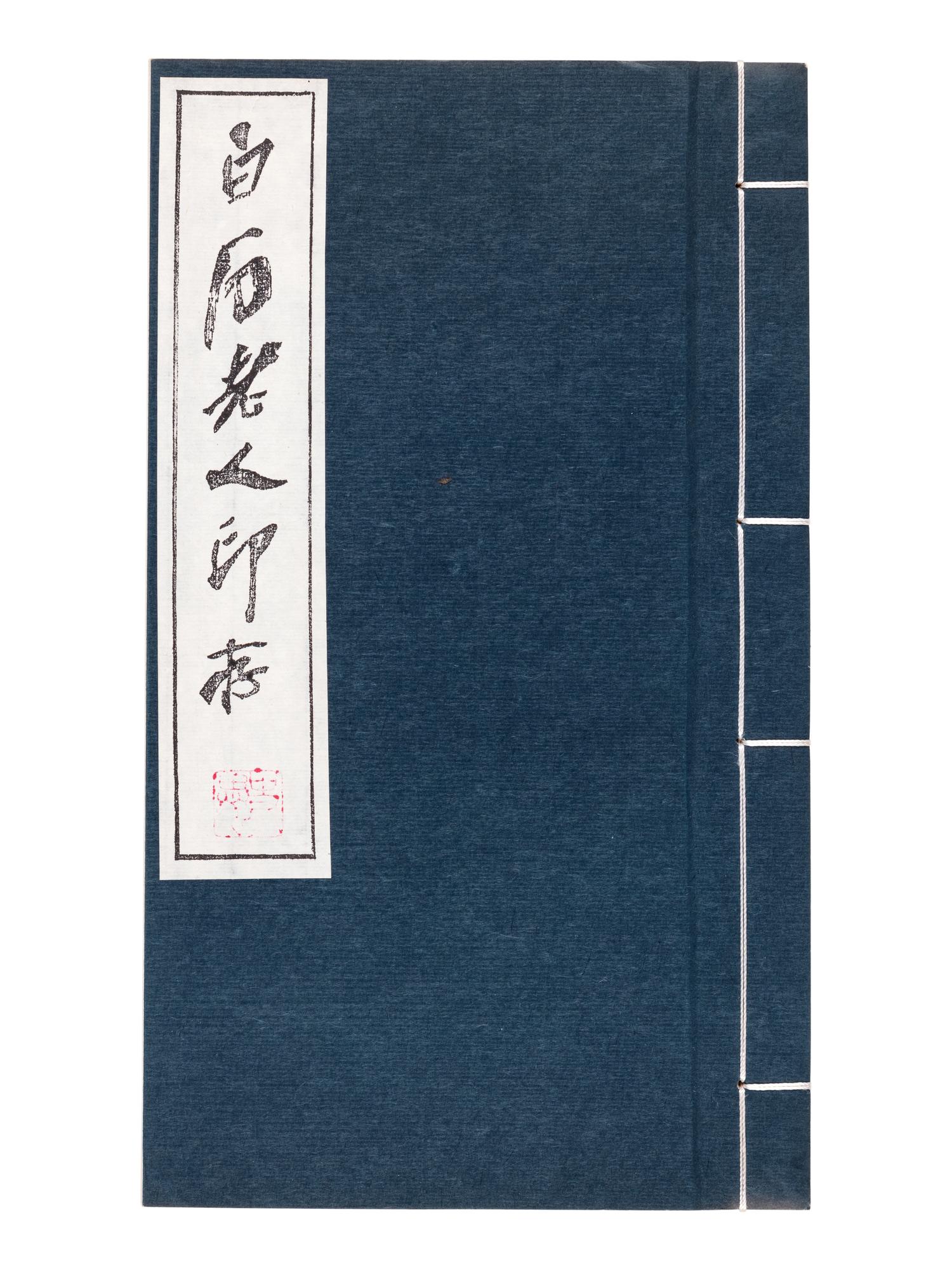 [QI BAISHI (1864-1957)] A collection of three works in six volumes pertaining to Qi Baishi, comprising: