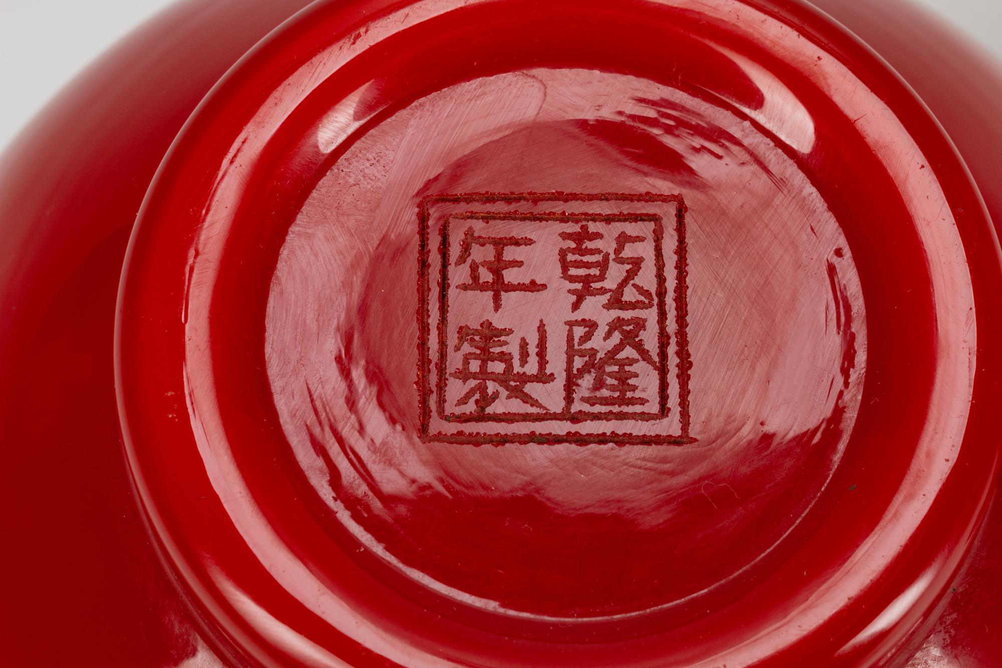 A Pair of Chinese Red Peking Glass Vases