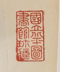 Attributed to Qi Baishi (1864-1957) 齐白石（款）